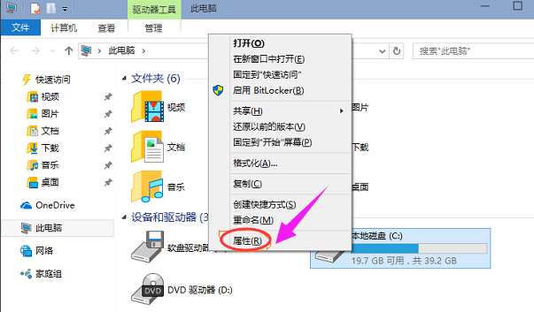 ����win10��ô����c������ͼ��2
