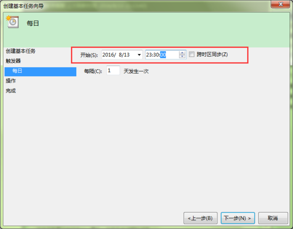 详解win7计划任务