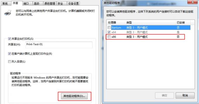 Windows 64bit������������ӡ������װ32bit����