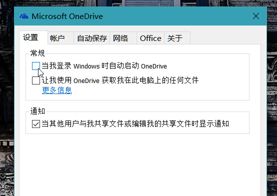 win10 onedrive жط