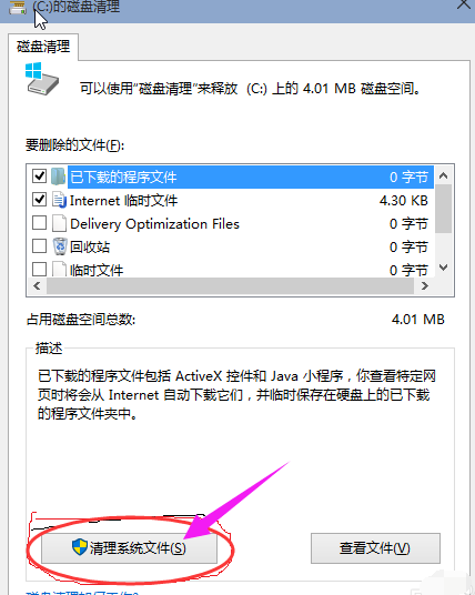 ����win10��ô����c������ͼ��4