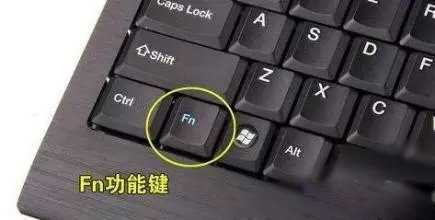 Fn键是哪个 笔记本Fn组合快捷键功能大全
